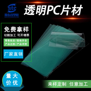 pcƬ��͸��pc��PC�����zƬ����ӡˢƬpc��ɫ���ϰ�h���͸ߜر�Ƭ