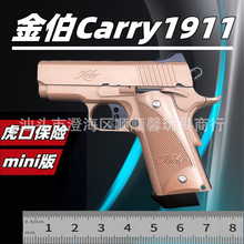 carry1911aͬģͰlܛ֓ģM