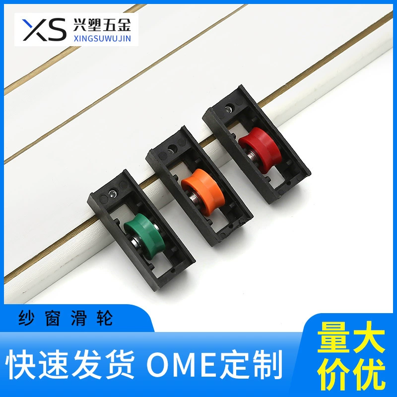 Африканский шкив зеленый ролик Гана западноафриканский алюминиевый сплав пластиковые нейлоновые окна шкивы