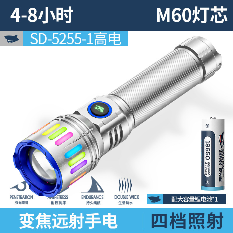 变焦远射小鲨手电筒强光充电户外激光小型直筒家用便携手电筒|undefined