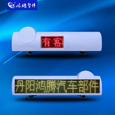 Roof Light the roof, in-car LED advertising