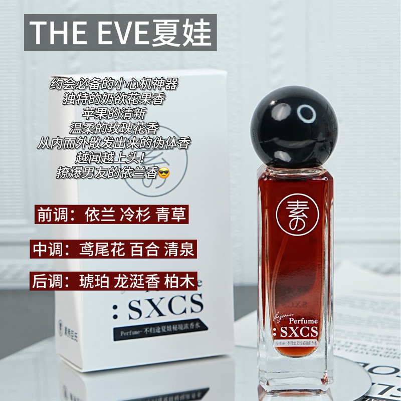 素秀臣氏不归途夏娃秘境浓香水花果香调不刺鼻持久留香回一件代发|undefined