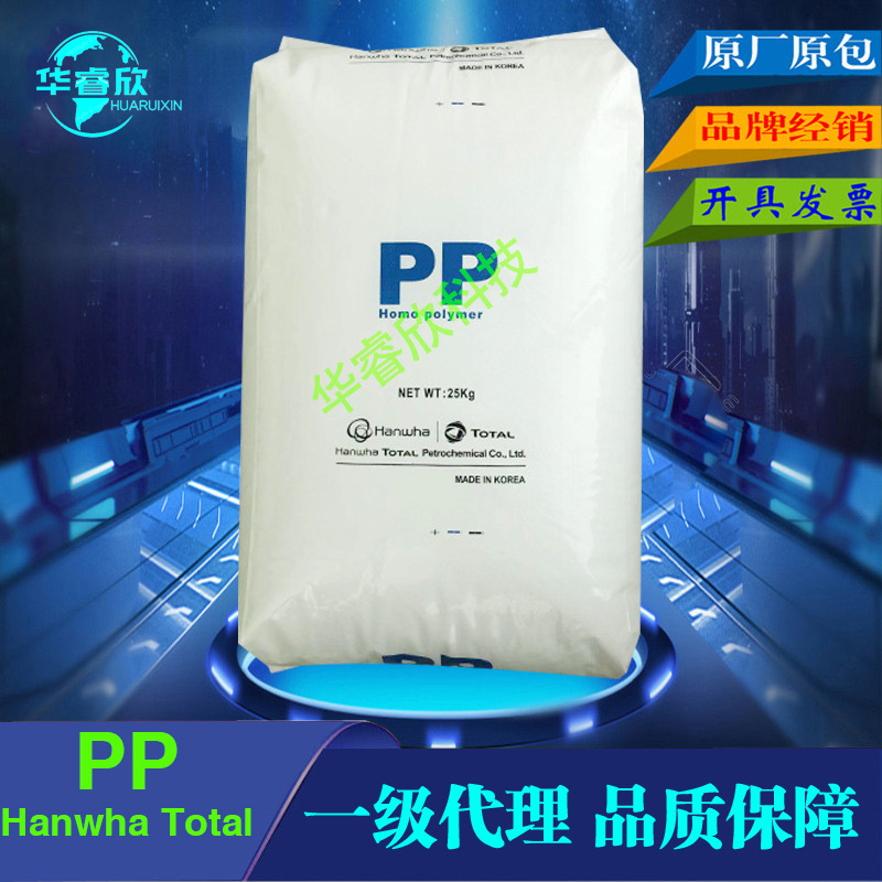 代理 PP韩国韩华道达尔TB52高耐热TPO加20%滑石粉T20聚丙烯原料