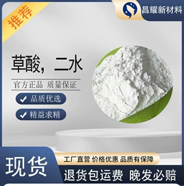 分析试剂;化工中间体;酯