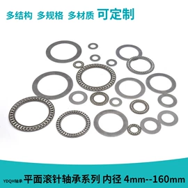 推力球轴承;深沟球轴承;滚针轴承