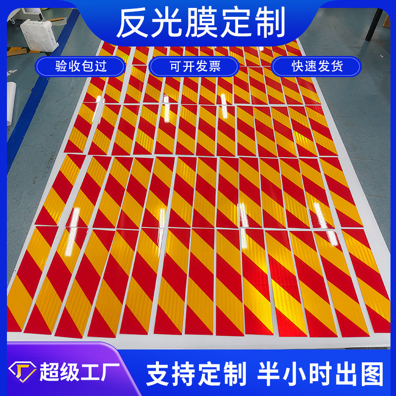 3M反光膜数码打印加工高清喷绘UV丝印分切刻字分卷印刷红白黄黑