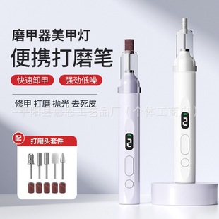 Cross-Border New Two-In-One Electric Nail Polisher, One-Line Lamp Manicure Rechargeable Multi-Functional Handheld Nail Polisher