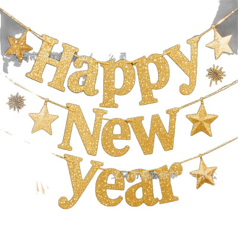 2026年新款生日快乐拉旗HAPPY NEW YEAR新年场地布置派对装饰横幅|undefined