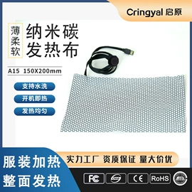 电热片;其他电热设备;电热板