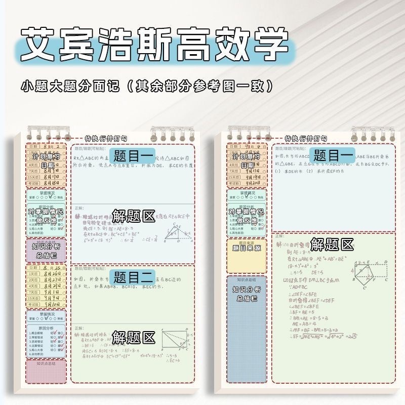 間違いノート ルーズリーフ 取り外し可能 小学生 改正ノート 中学生・高校生 厚みのあるB5フリップアップノート|undefined