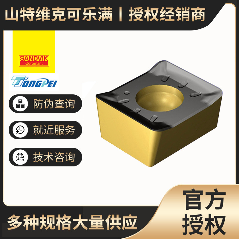 盘式槽铣刀片（CM331-13,14刀片)