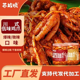 鸡肉零食;膨化;鸭肉零食