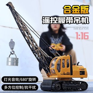 Aohai oversized 12-channel wireless remote control crane crawler crane alloy version hook charging toy crane