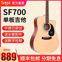 Saga sf700c面單板民謠木吉他薩伽電箱雲杉男女學生sagasf800初學