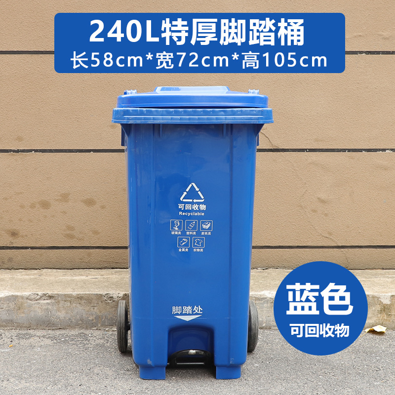240L blue extra thick middle pedal pulley comes with two rolls of 130*140 garbage bags