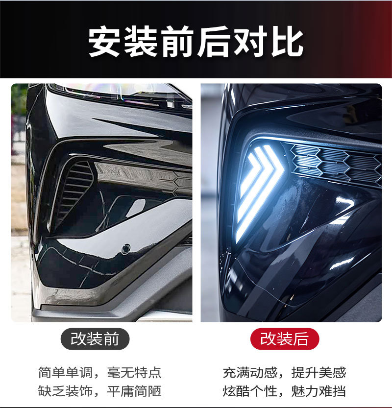 Suitable for 25-26 models of BYD Song Pro Dmi, specialized for modification of LED daytime running lights, front bumper decorative lights