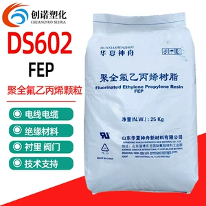 FEP Huaxia Shenzhou DS602 легкоплавкий пальчиковый клапан FEP пластиковые частицы полиперфторэтилен пропилен сырье FEP