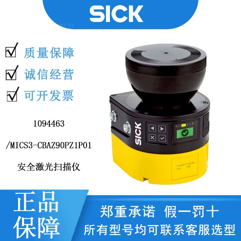 SICK1094463 /MICS3-CBAZ90PZ1P01 безопасности лазерный сканер оригинальный подлинный можно проконсультировать