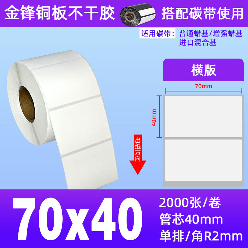70*40*2000장 1롤 1열