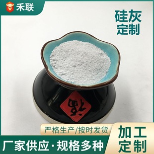 Silica fume factory custom refractory additive cementing high content construction mortar wholesale in stock micro silica fume