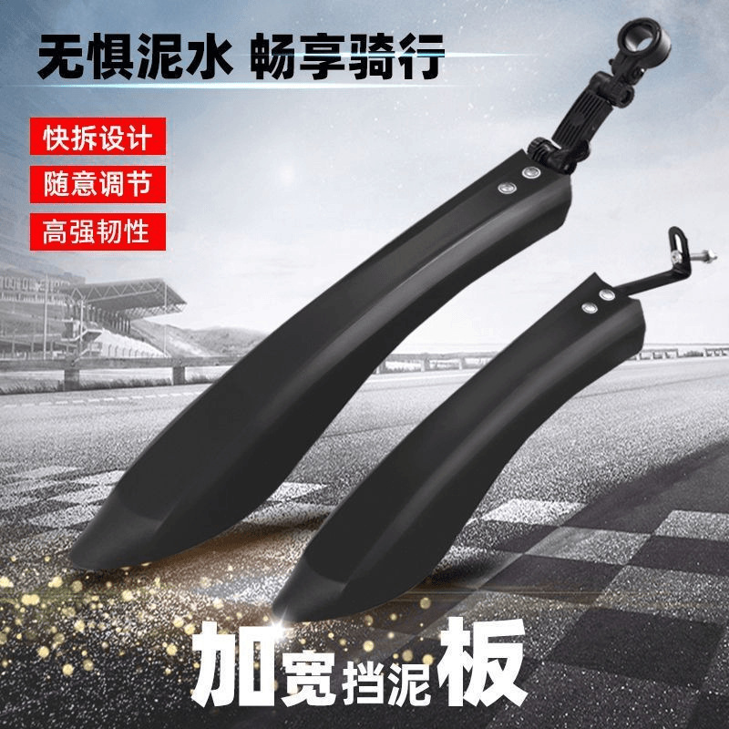Universal Bicycle Fender Accessories, Bicycle Riding Water Retaining Tiles, Mountain Bike and Road Bike Equipment Accessories