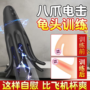 Men's massager for training, automatic airplane for adults, fully automatic