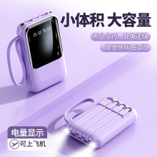 跨境批发迷你充电宝3c认证带线20000大容量移动电源礼品定制logo
