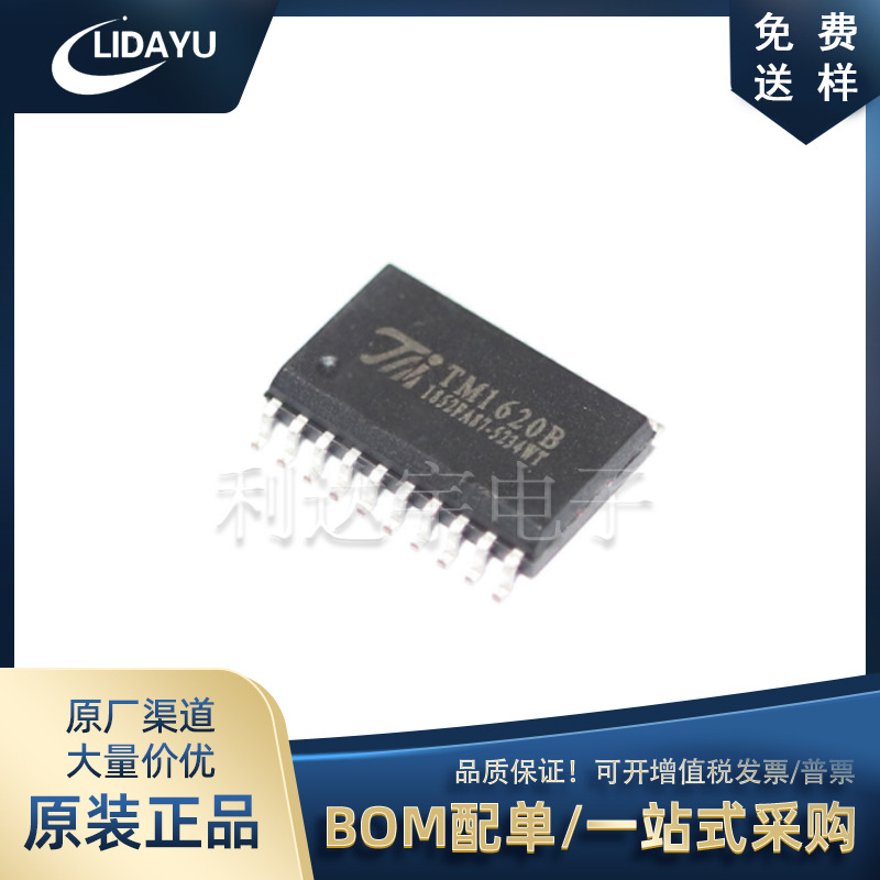 天微代理 TM7711 SOP8 MSOP8 全新原装 单通道24bit高精度ADC