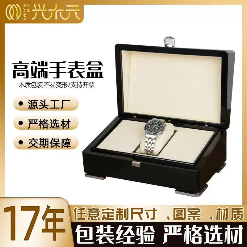 商务男士奢华手表礼品展示盒木质收纳盒首饰高光钢琴烤漆油漆盒