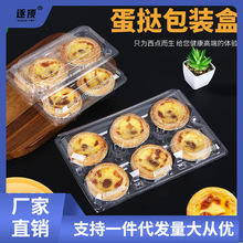 蛋挞盒子包装盒自动扣一次性透明塑料蛋糕房烘培甜甜圈包装盒