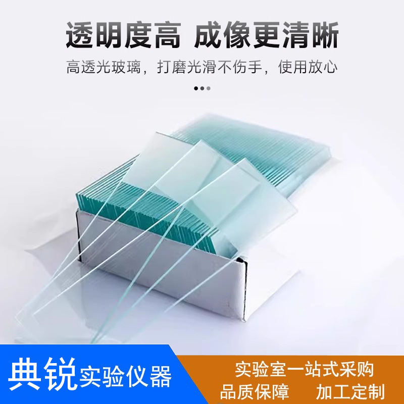 for export laboratory supplies 7105 object plate 1/3 frosted object plate object plate microscope