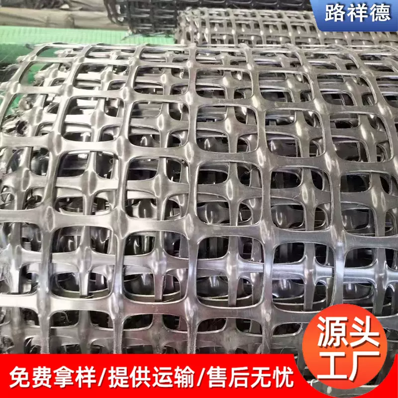 双向土工格栅 厂家直供地面路基高速公路加筋加固用双向 土工格栅