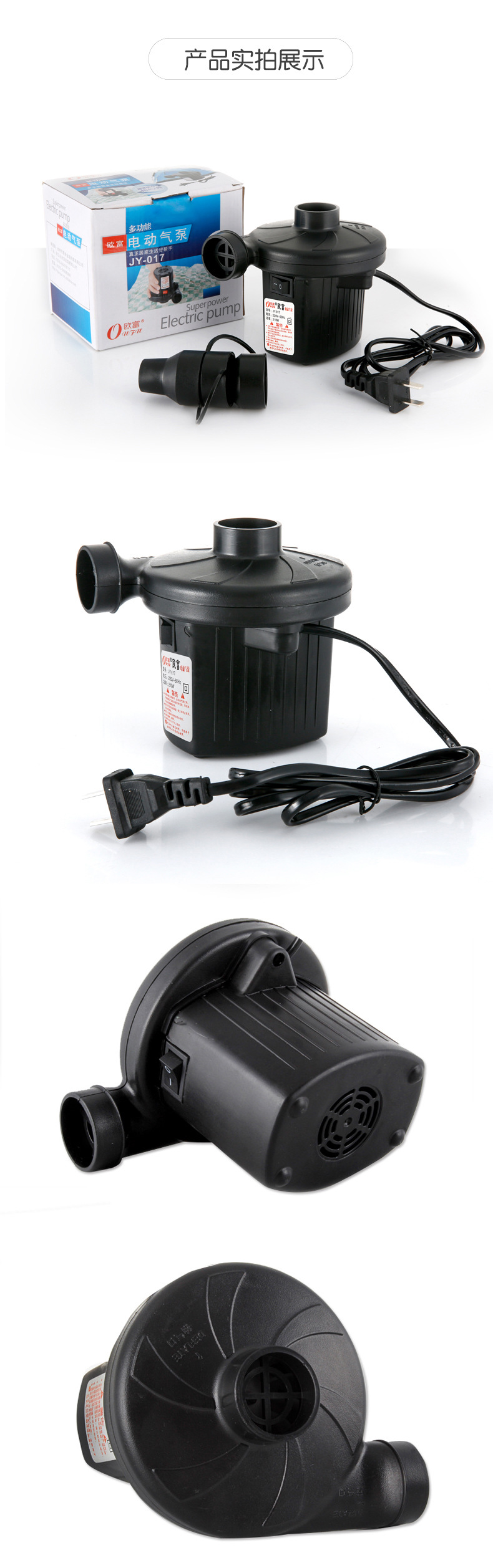 电动充气泵 家用充气泵