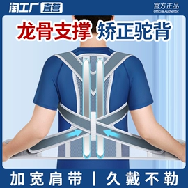 形体矫正器;保健护具;收腹带收腰带