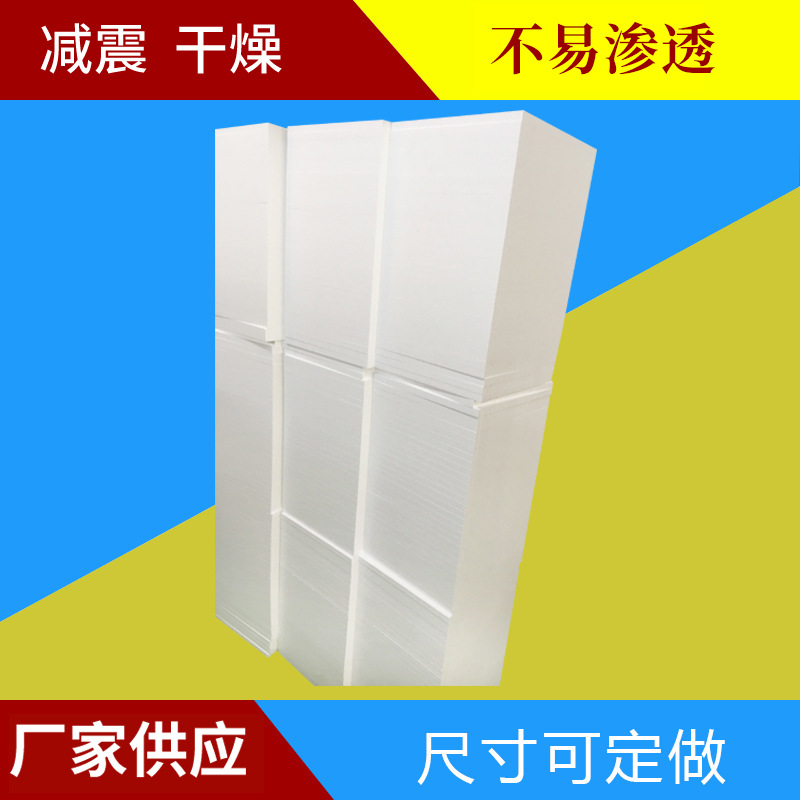 厂家供应白色高密度防震塑料泡沫板泡沫板阻燃缓冲泡沫板批发