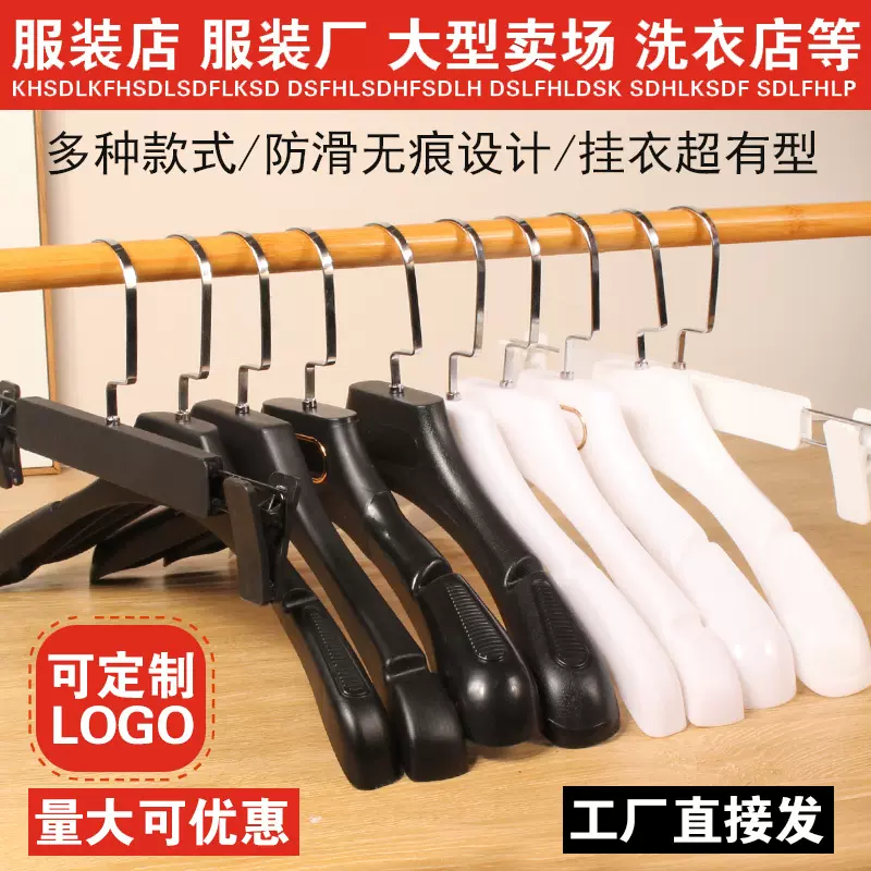 宽肩无痕塑料衣架子服装店衣架批发衣服架衣撑衣挂西服装衣架防滑