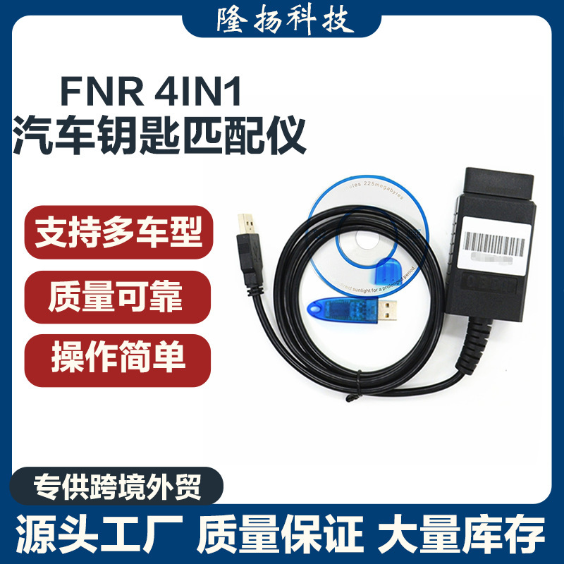 Cross-Border Fnr Key Prog 4in1 Nissan/Renault/Ford Car Key Testing Cable with Dongle
