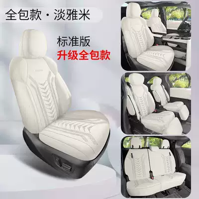 cushion seat pad, suede car – Modelə uyğun (Original) oturacaq örtükləri - elegant-beige-seven-seater-standard-version-360-full-coverage-note-the-model-year