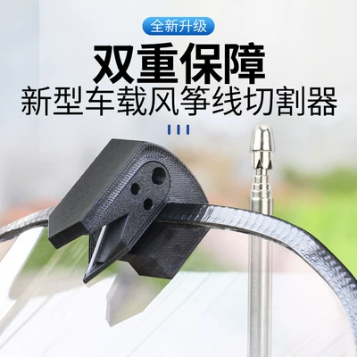 Cutter: Anti-Kite Line Device: Motorcycle front windshield