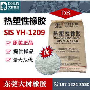 ����ʯ��SIS1209���������zSIS1209  �����z�����z�Ȳ��ϵ�