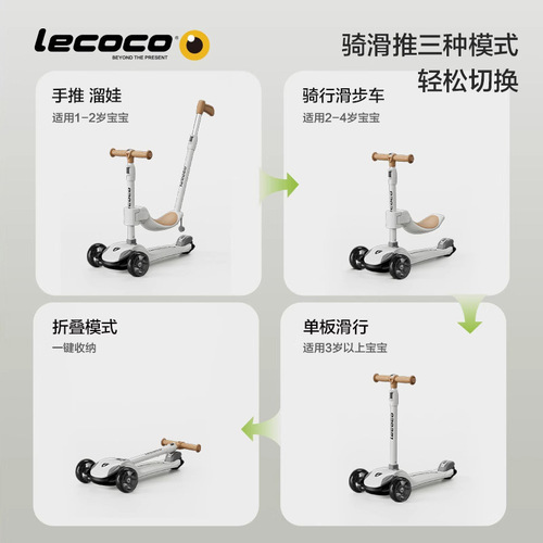 lecoco children's scooter six-in-one rideable scooter foldable multi-functional baby scooter