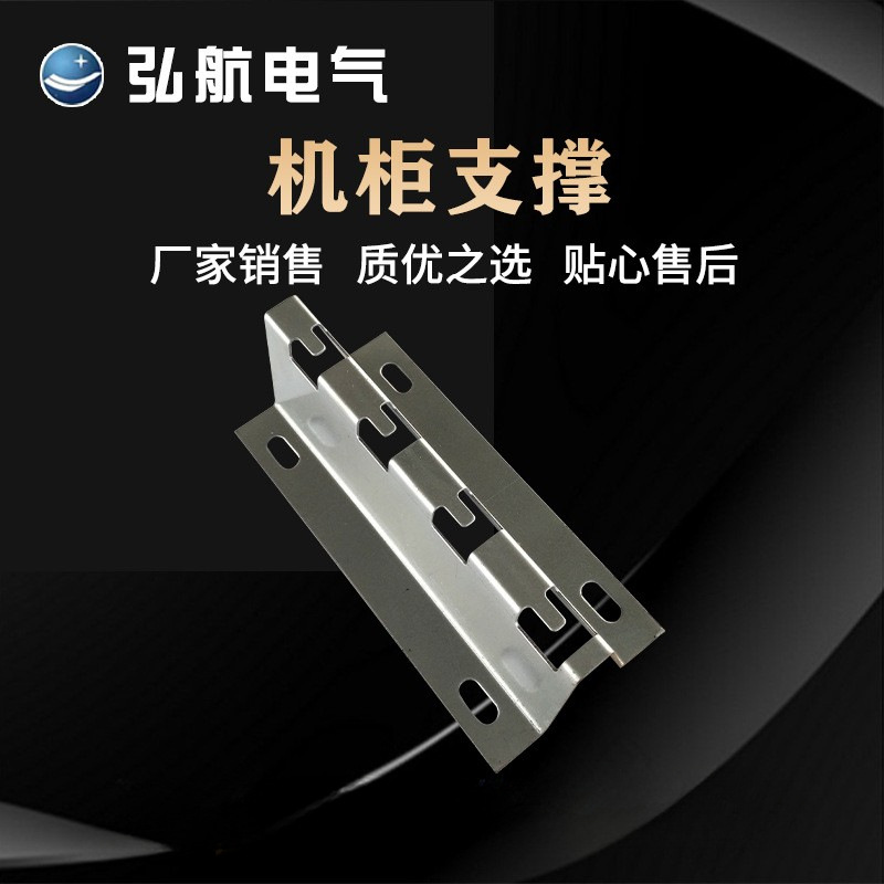 厂家供应网格桥架用不锈钢机柜支撑 钢网桥架配件规格多批发价优