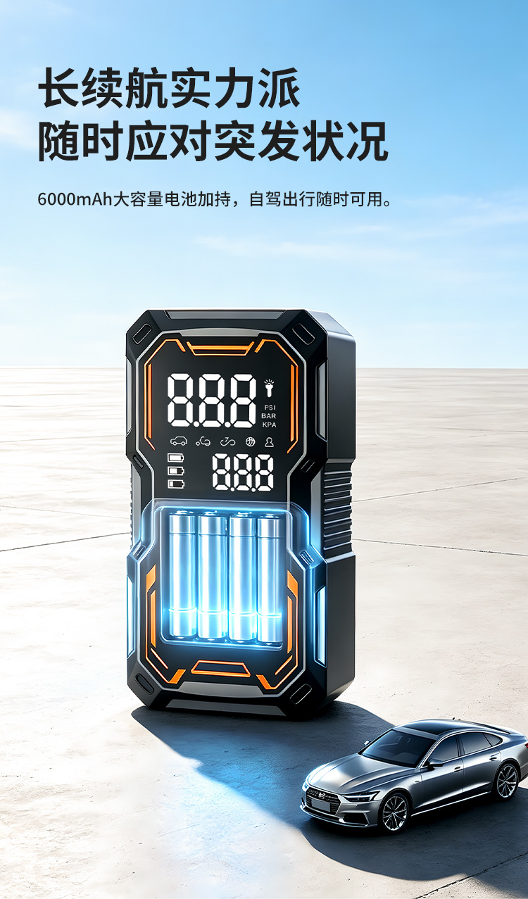 Car emergency starting power supply and air pump all-in-one device, portable multifunctional digital display air pump