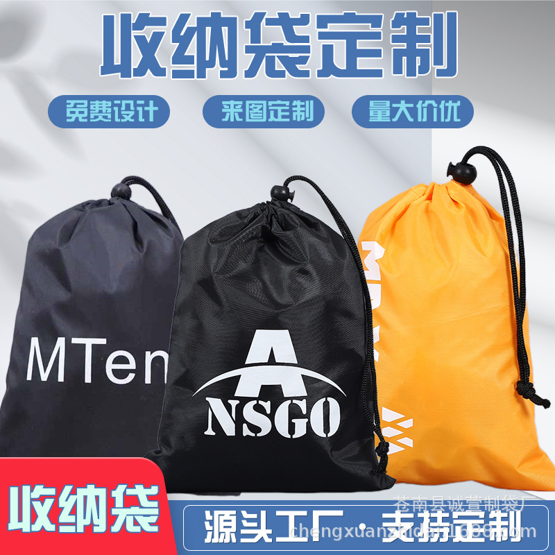 定 制涤纶布袋抽拉绳袋子束口袋牛津布拉加印logo定 做绳抽绳袋子