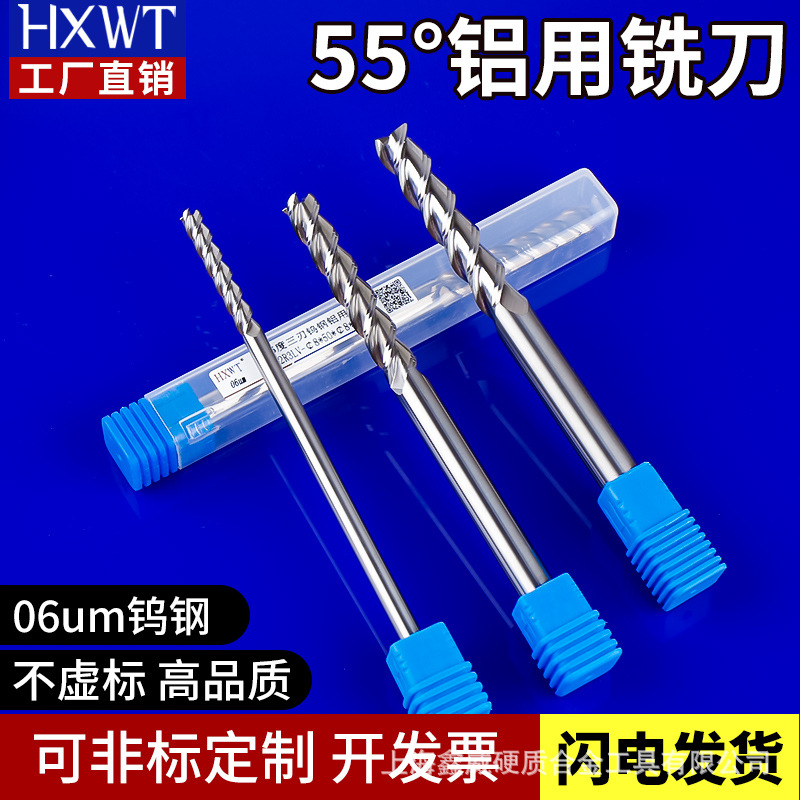 三刃55度铝用铣刀钨钢铝合金专用加长直柄立铣刀具CNC数控立铣刀