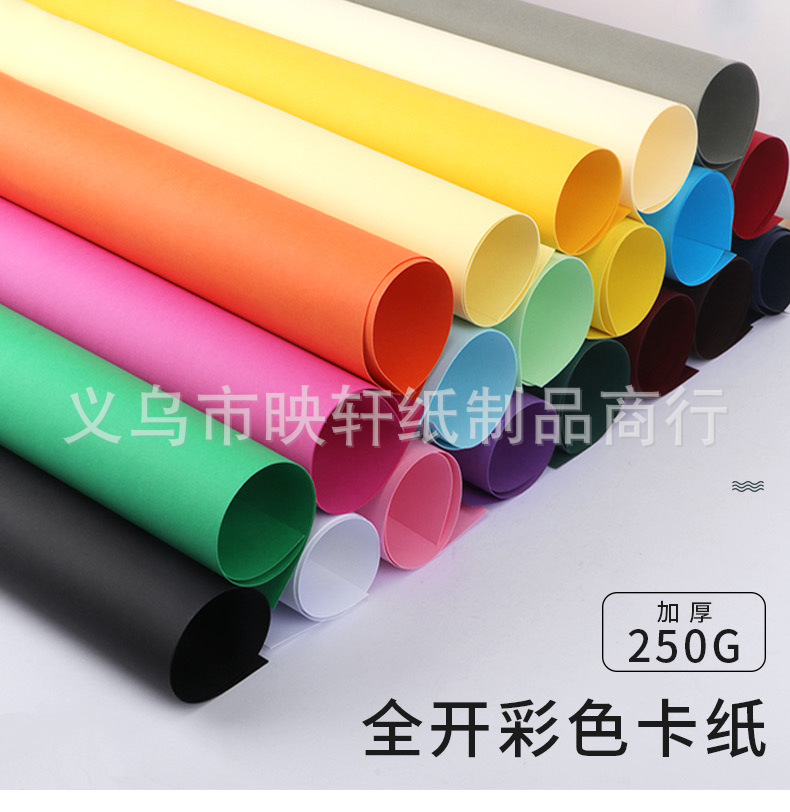 彩卡纸