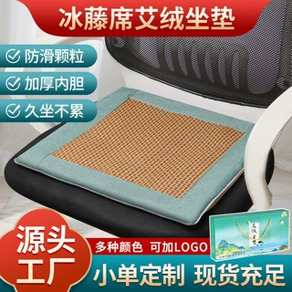 艾绒凉席加工定制logo坐垫艾草坐垫藤席防滑冰丝屁垫老年健康用品