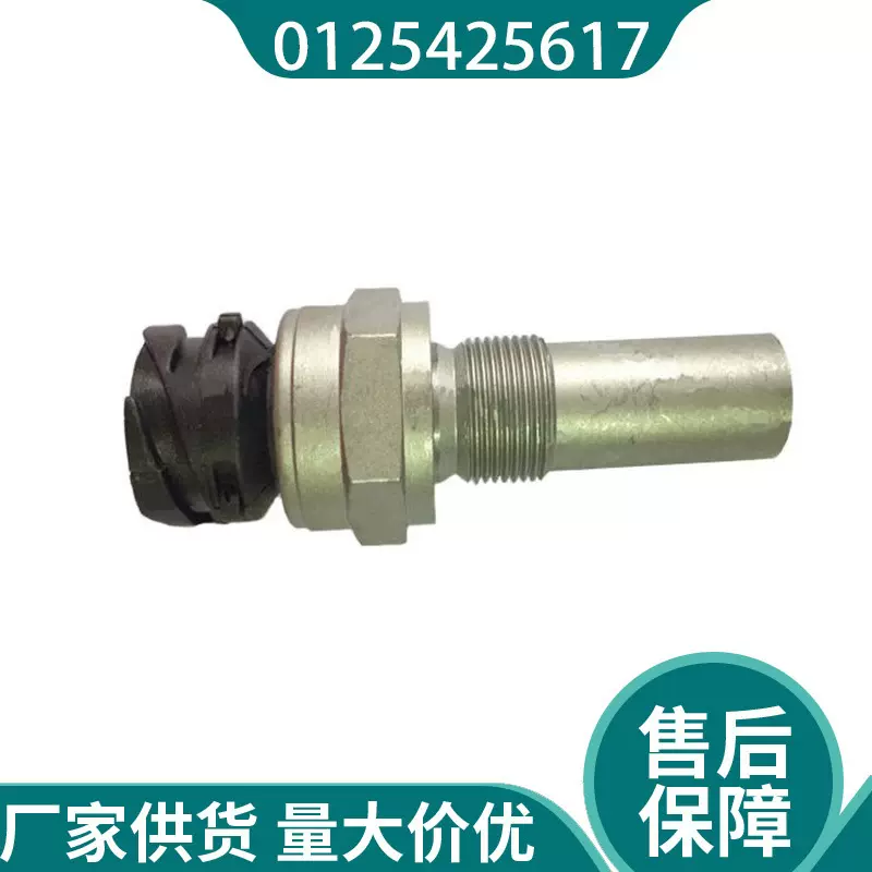 适用于奔驰曲轴位置传感器0125425617下单咨询客服