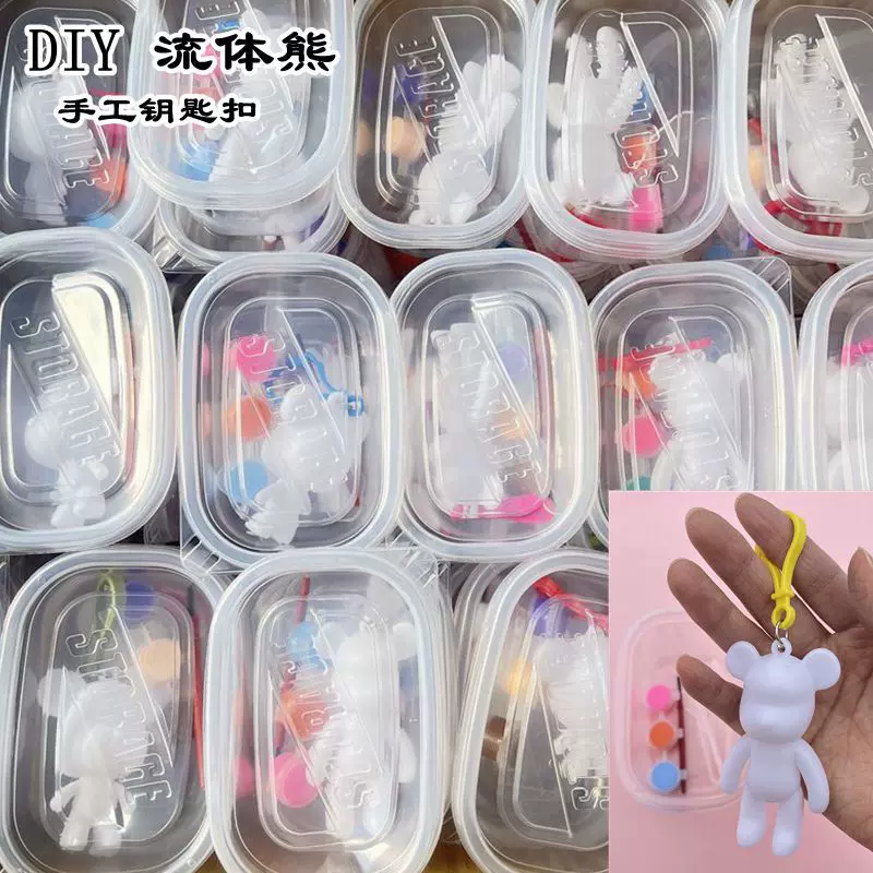儿童DIY流体熊钥匙扣白胚彩绘涂鸦玩具广场摆摊批发幼儿园小礼物