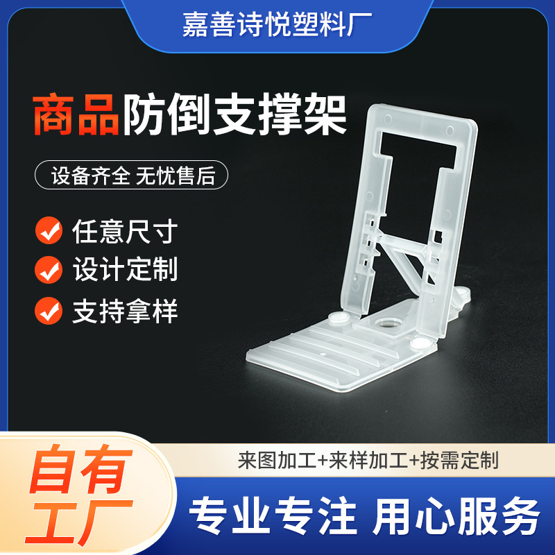批发货架商品防倒支撑架便利店陈列袋装食品防倾倒带磁支架磁吸